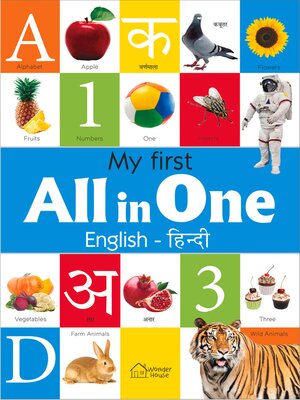 cover image of My First All in One